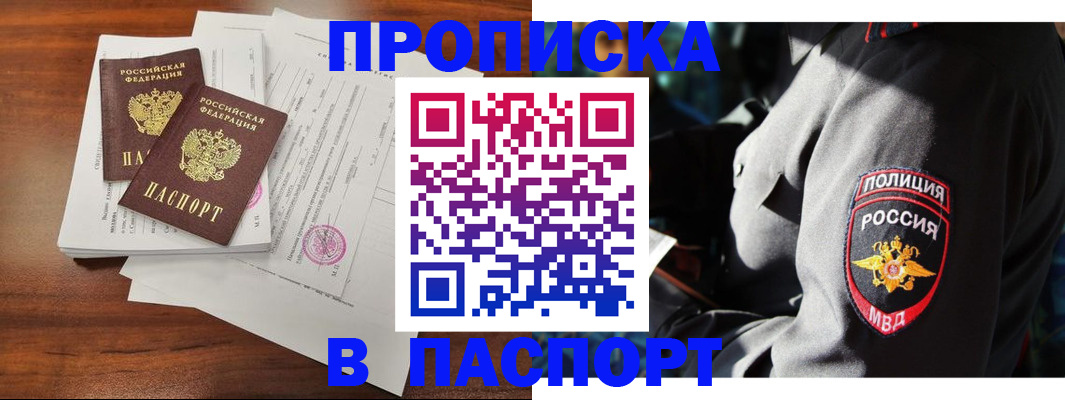 временная регистрация надежно в Клине