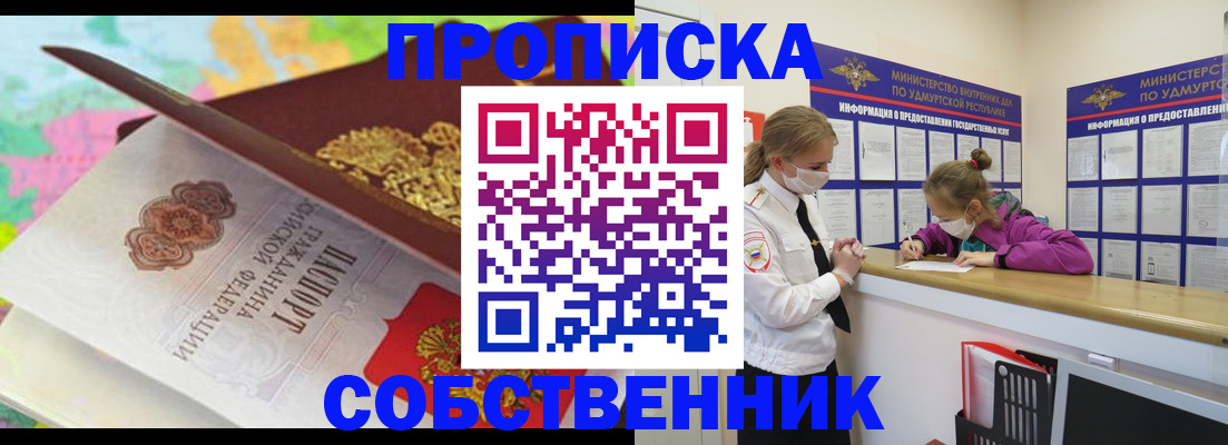 временная регистрация поиск в Клине