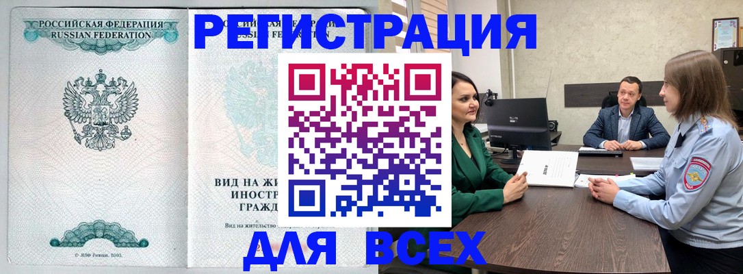 прописка ребенка в Клине