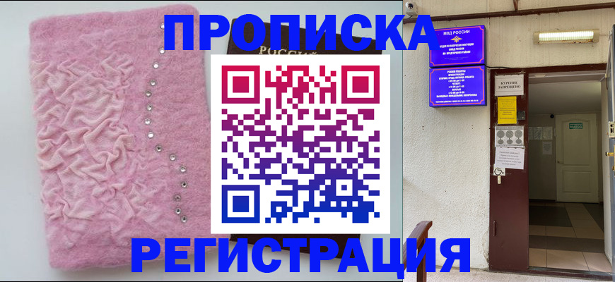 миграционный учет в Клине