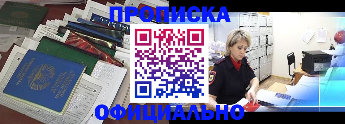 регистрация для школы в Клине